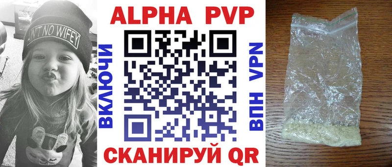 A-PVP Соль  Аргун 