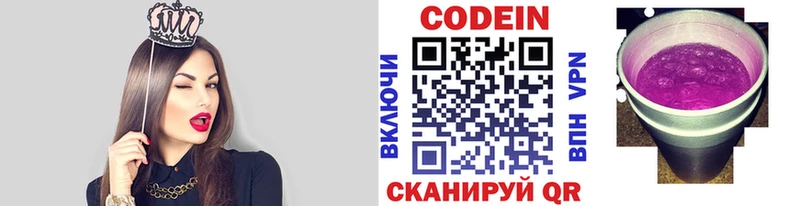 Codein напиток Lean (лин)  где купить наркотик  Аргун 