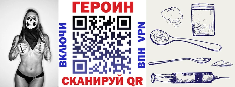 Героин VHQ  Аргун 