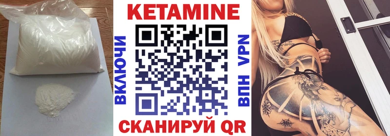 КЕТАМИН VHQ  ссылка на мегу как зайти  Аргун 