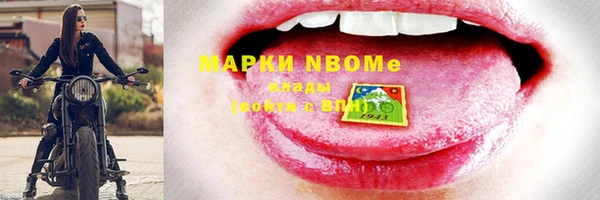 марки nbome Алексеевка