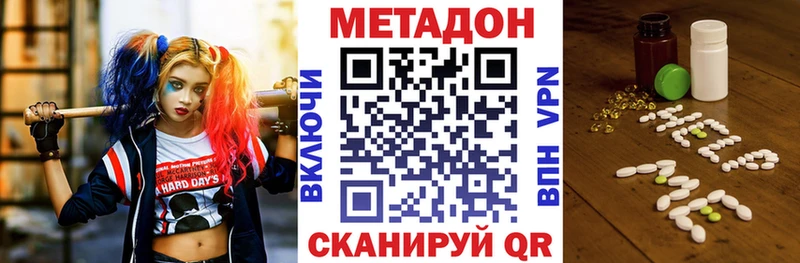МЕТАДОН белоснежный  kraken рабочий сайт  Аргун 