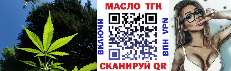 Дистиллят ТГК вейп с тгк  blacksprut онион  Аргун  хочу  